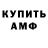 Амфетамин Premium maxim kidalov