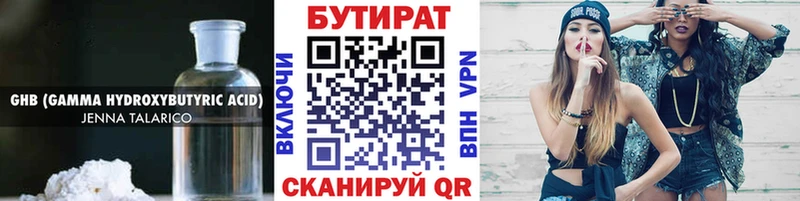 Бутират BDO 33% мега Осташков