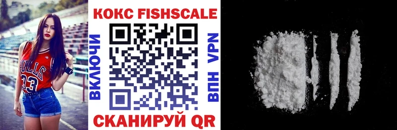 наркошоп Осташков COCAIN Fish Scale