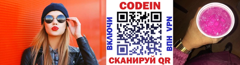 Кодеиновый сироп Lean Purple Drank  дарнет шоп  Осташков 