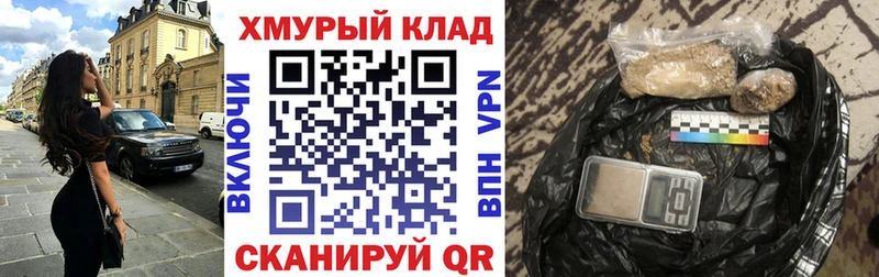 даркнет клад  купить  цена  Осташков  Героин Афган 