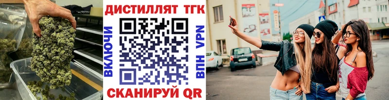ТГК вейп с тгк  Осташков 